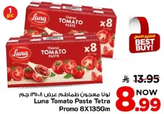 لونا معجون طماطم عرض 8 × 135 جرام