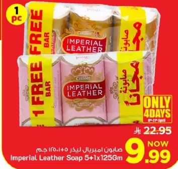 صابون امبريال ليذر 5+1×125 جرام