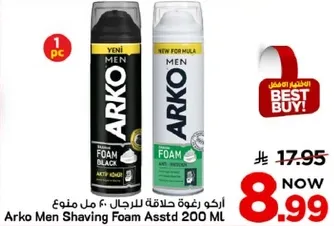 اركو رغوه حلاقه للرجال 200 مل