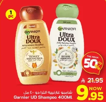 شامبو غارنيه الترا دو ٤٠٠ مل