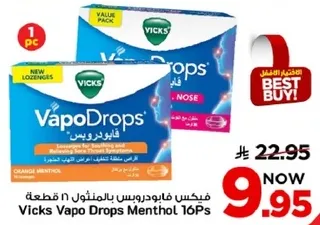 فكس فابودروس بالمنثول 16 قطعه، مهدي للانف.