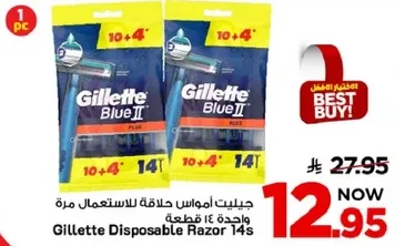 جيليت امواس حلاقه للاستعمال مره واحده 14 قطعه