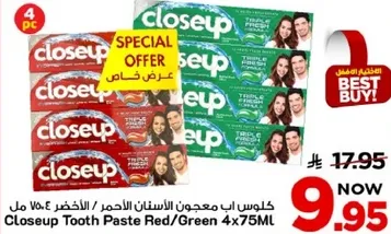 معجون الاسنان الاحمر / الاخضر 4x75 مل