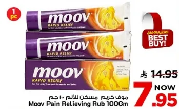 موف كريم مسكن 100 جرام لتخفيف سريع من الالم المرتبط بالعضلات والمفاصل.