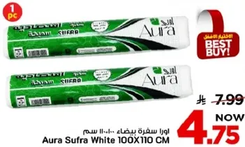 اوراق سفره بيضاء 100X110 سم