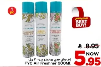 معطر جو 300 مل