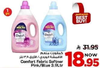 منعم الاقمشه الوردي / الازرق 3.9 لتر