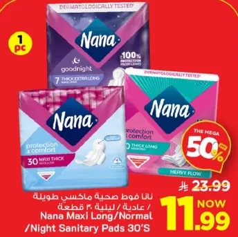 فوط صحيه ماكسي طويله/عاديه 30 قطعه