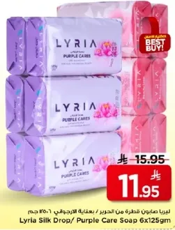 ليريا صابون قطره من الحرير / عنايه بالارجواني 6×125 جرام