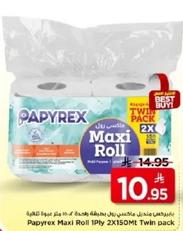 بابيركس ماكسي رول 1 طبقه 2X150 متر عبوه للتوفير