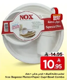 نومكس اطباق من بقايا القصب + كوب ورقي + وعاء