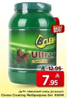 جل كلينسو متعدد الاستخدامات 850 مل