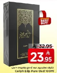 خليط عطر بور عود او دي بارفوم 100 مل