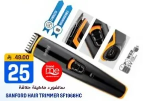 ماكينه حلاقه سانفورد