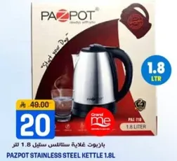 Pazpot Stainless Steel Kettle 1.8L