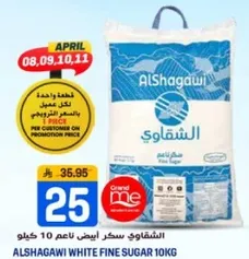 الشقاوي سكر ابيض ناعم 10 كيلو