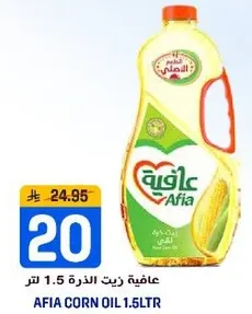 عافيه زيت الذره 1.5 لتر