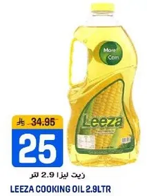 Leeza Cooking Oil 2.9L