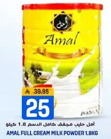 AMAL FULL CREAM MILK POWDER 1.8KG