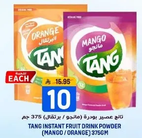 تانج عصير بودره (مانجو/ برتقال) 375 جرام