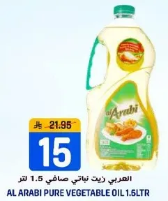 Al Arabi Pure Vegetable Oil 1.5L