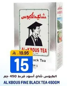 الكبوس شاي اسود 450 جرام