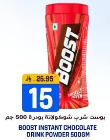 بوست شراب شوكولاته بودره 500 جرام