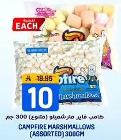 مارشميلو كامب فاير (متنوع) 300 جرام