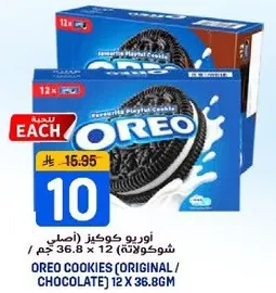 OREO COOKIES (ORIGINAL / CHOCOLATE) 12 X 36.8M