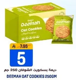 ديما بسكويت الشوفان 250 جرام