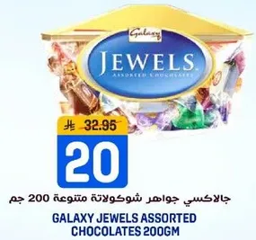 Galaxy Jewels Assorted Chocolates 200g