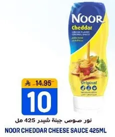 نور صوص جبنه شيدر 425 مل