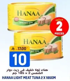 Hanaa light meat tuna in sunflower oil 185g x 2