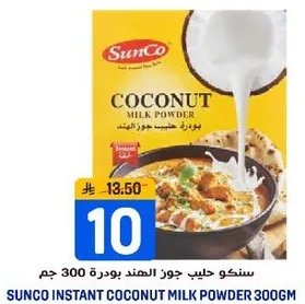 سنكو حليب جوز الهند بودره 300 جرام