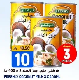 حليب جوز الهند 3 × 400 مل