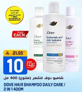 Dove Hair Shampoo Daily Care / 2 in 1400 ml