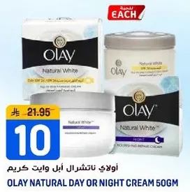 اولاي ناتشرال ابل وايت كريم