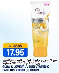 كريم جلا اندلوفي لوجه بفيتامين C وزن 100 جرام SPF30