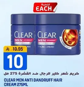كريم شعر كلير للرجال ضد القشره 275 مل