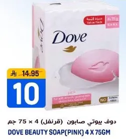 دوف يوتي صابون (قرنفلي) 4 × 75 جرام