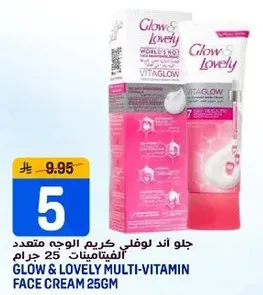 جلو اند لوفلي كريم الوجه متعدد الفيتامينات 256 جرام