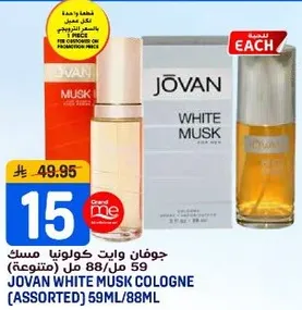 جوفان وايت كولونيا مسك 59 مل/88 مل (متنوعه)