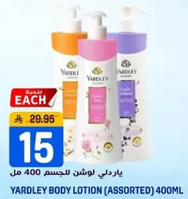 ياردلي لوشن للجسم 400 مل (متنوع)