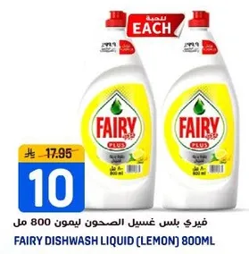 فياري بلس غسيل الصحون ليمون 800 مل