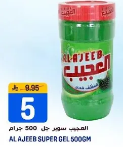 العجيب سوبر جل 500 جرام