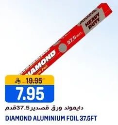 دايموند ورق قصدير 37.5قدم