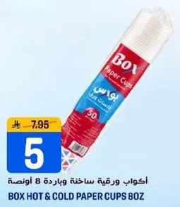 Box Hot & Cold Paper Cups 8oz