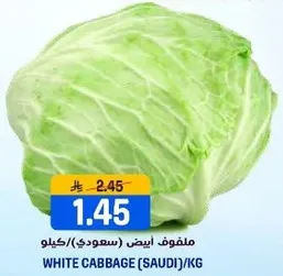 ملفوف ابيض (سعودي) / كيلو.
