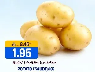 بطاطس (سعودي)