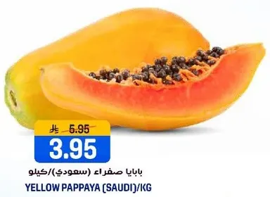 بابايا صفراء (سعودي) / كيلو